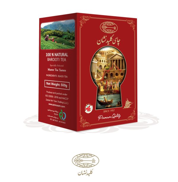 چای کلاسیک